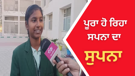 A student of Bathinda's meritorious school is going to Japan