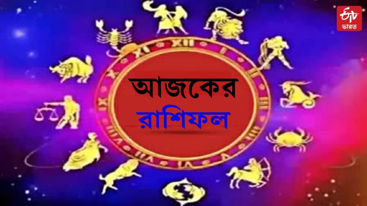 ETV Bharat Bengali Horoscope