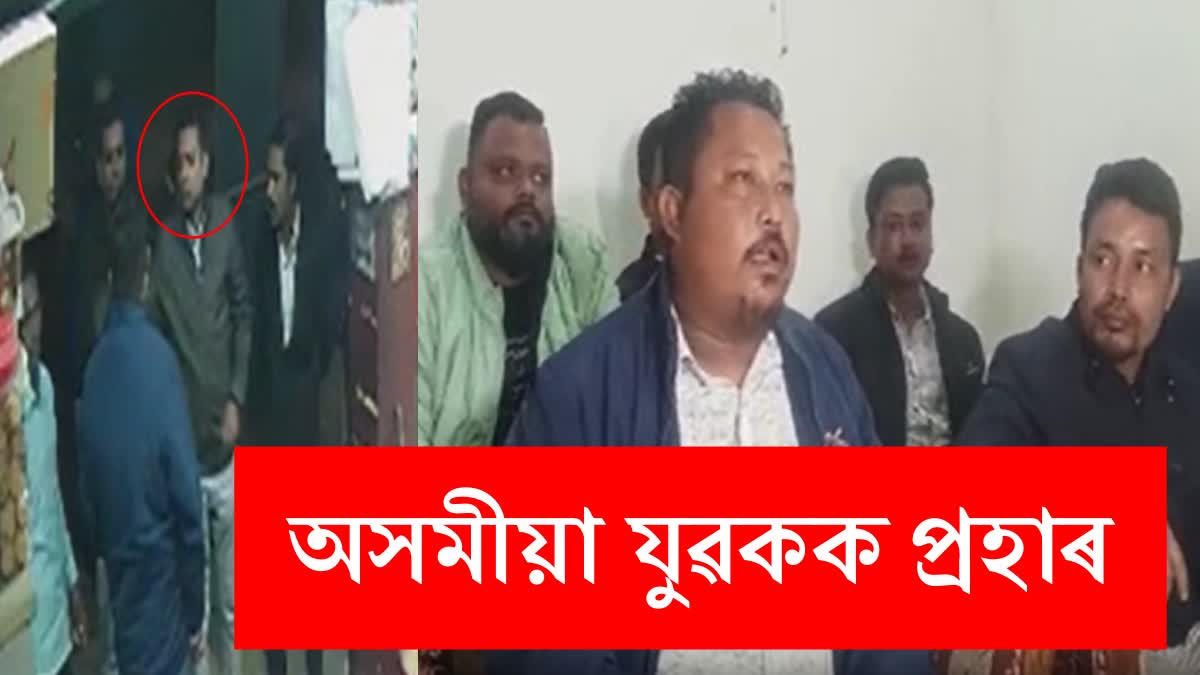 Non Assamese businessmen attack