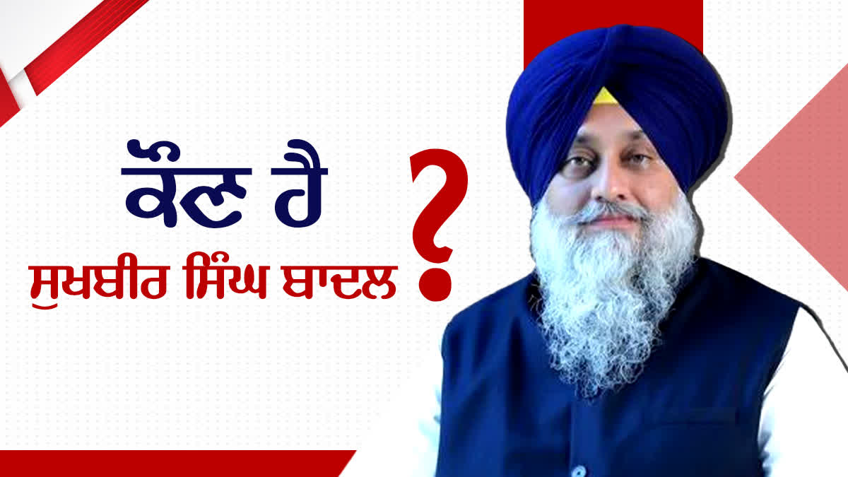 WHO IS SUKHBIR SINGH BADAL