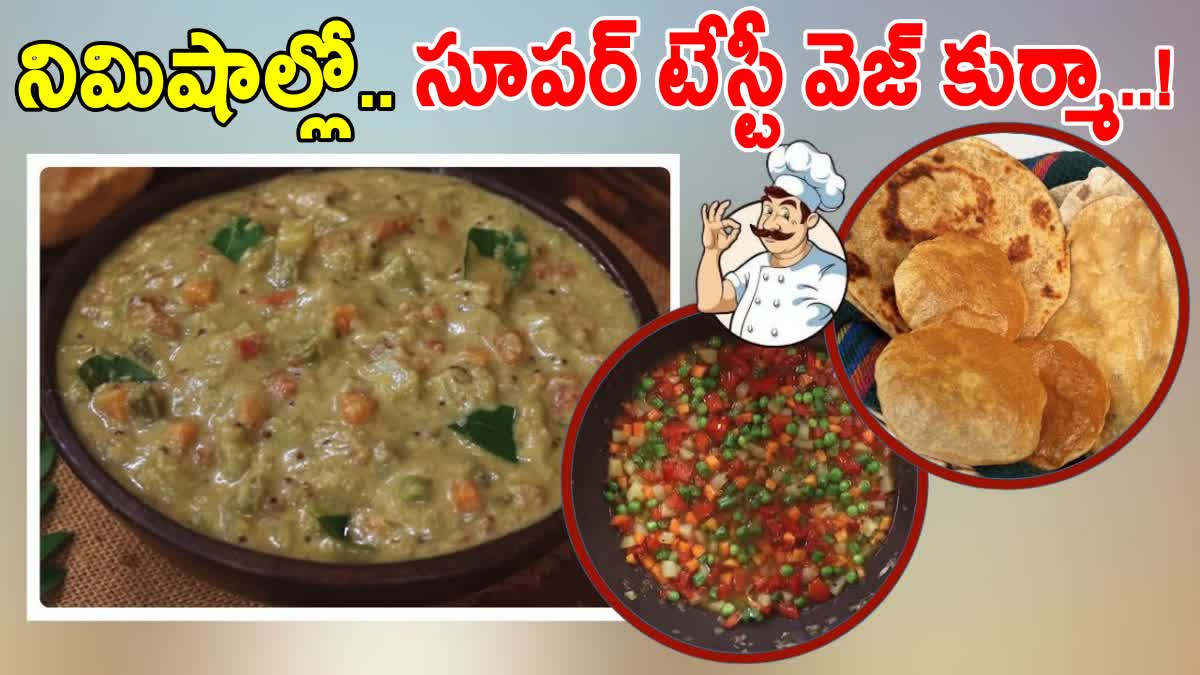 Veg Kurma Recipe in Telugu