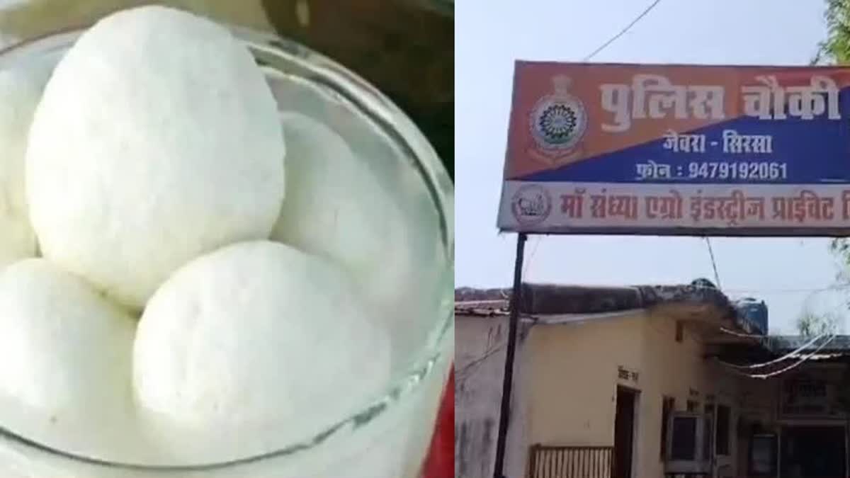 Rasgulla dispute leads to murder at wedding ceremony in Chhattisgarh. The incident unfolded at village Jevara in Durg district