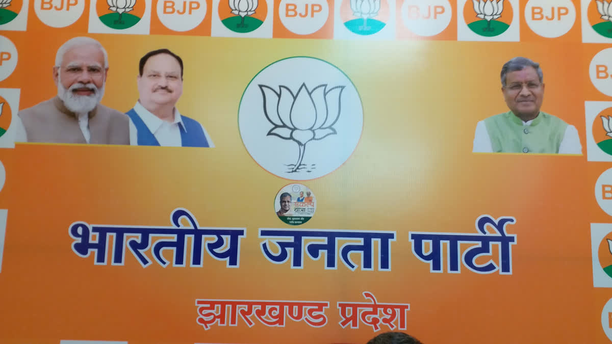 BJP organizational election