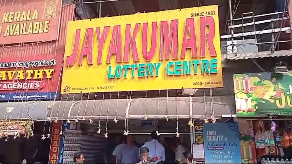 POOJA BUMPER RESULT  KERALA LOTTERY RESULTS TODAY  JAYAKUMAR LOTTERY AGENCY KOLLAM  പൂജ ബമ്പര്‍