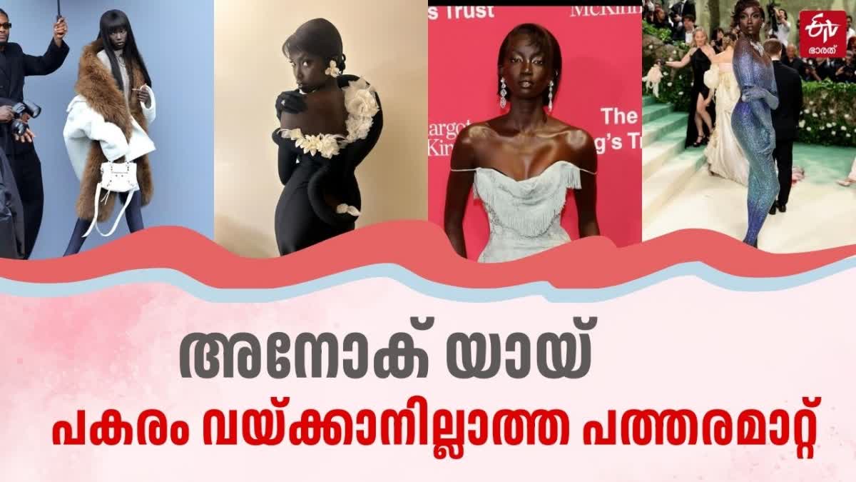 BLACK MODEL ANOK YAI  BRITISH FASHION COUNCIL AWARD 2024  TRANSGENDER MODEL ALEX CONSANI  അനോക് യായ്