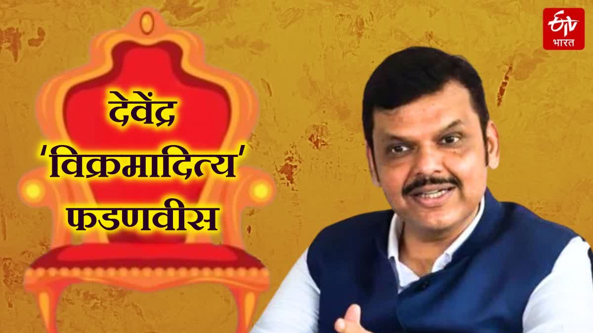 Devendra Fadnavis