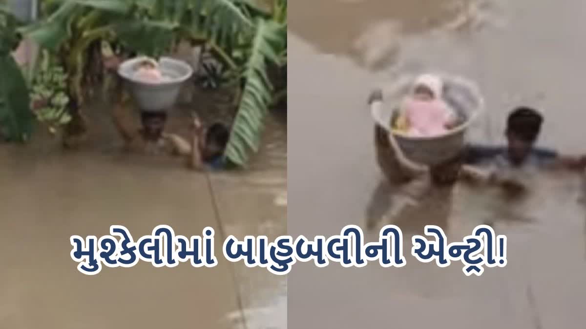 યુવકે બાળકને મુશ્કેલીમાંથી બચાવ્યું