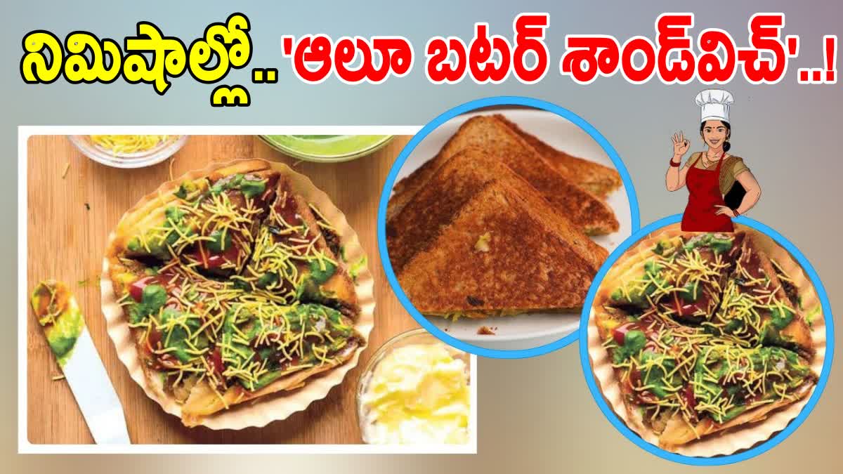 Potato Sandwich Recipe in Telugu