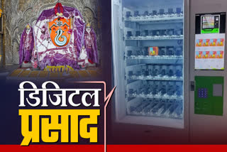 KHAJRANA MANDIR PRASAD MACHINE