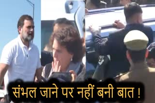 राहुल-प्रियंका के काफिले को गाजीपुर बॉर्डर पर रोका