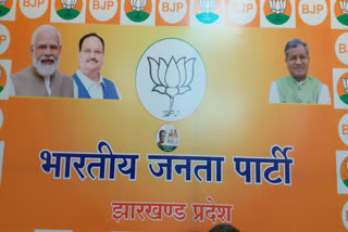 BJP organizational election