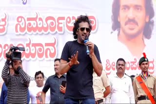 Upendra in drug eradication awareness program