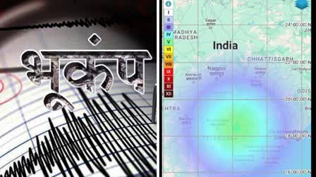 EARTHQUAKE IN BASTAR