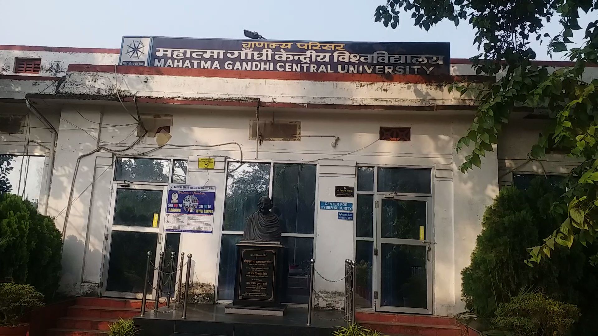 Mahatma Gandhi Central University.