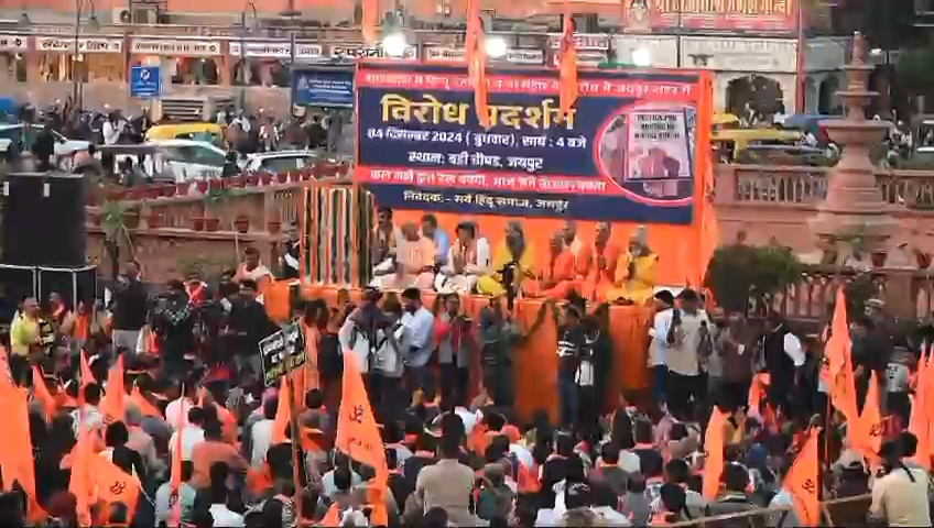 Protest in Jaipur