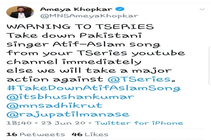 t series delete song of pakistani singer after mns warning