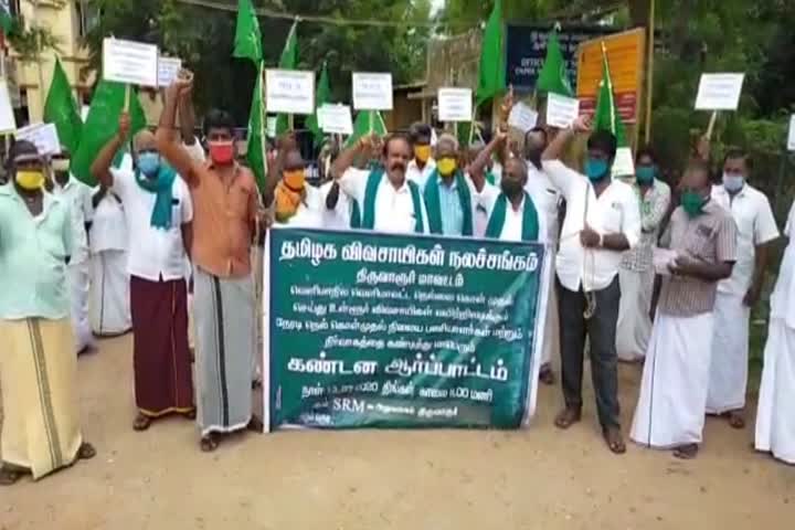 Farmers protest against paddy gudown in thiruvarur