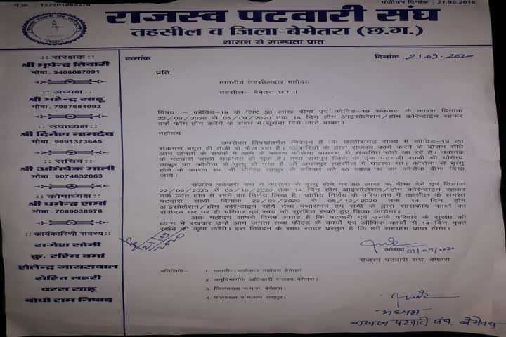 Memorandum submitted to SDM by Bemetara District Revenue Patwari Union