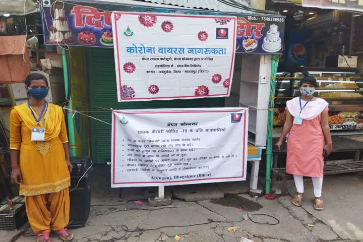 Awerness campaign regarding corona infection in bhagalpur