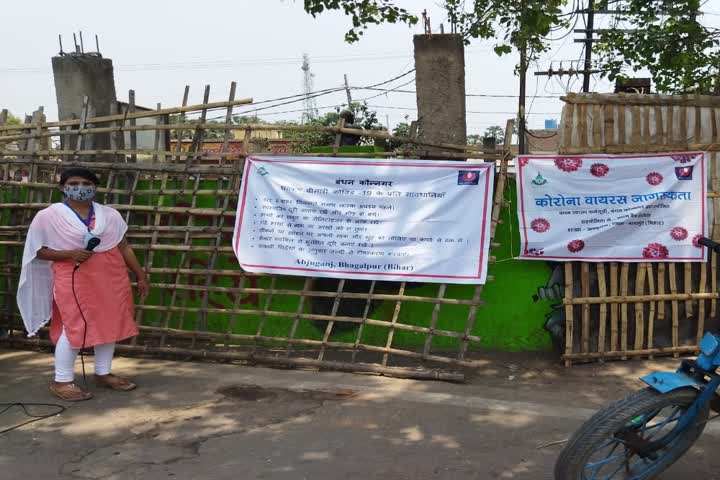 Awerness campaign regarding corona infection in bhagalpur