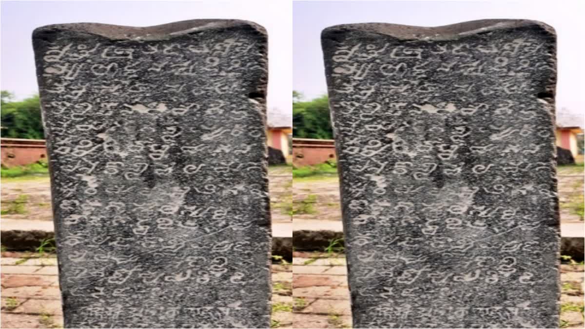 Ancient Kannada Inscription