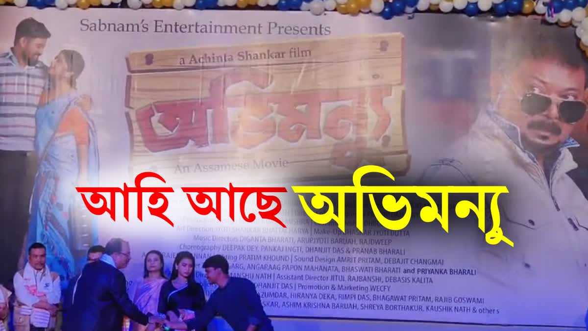 Shooting for New Assamese film Abhimanyu begins