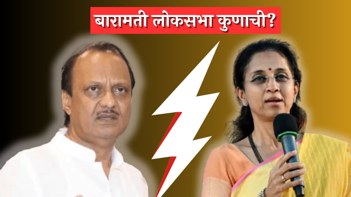 Ajit Pawar take jibe at Supriya Sule