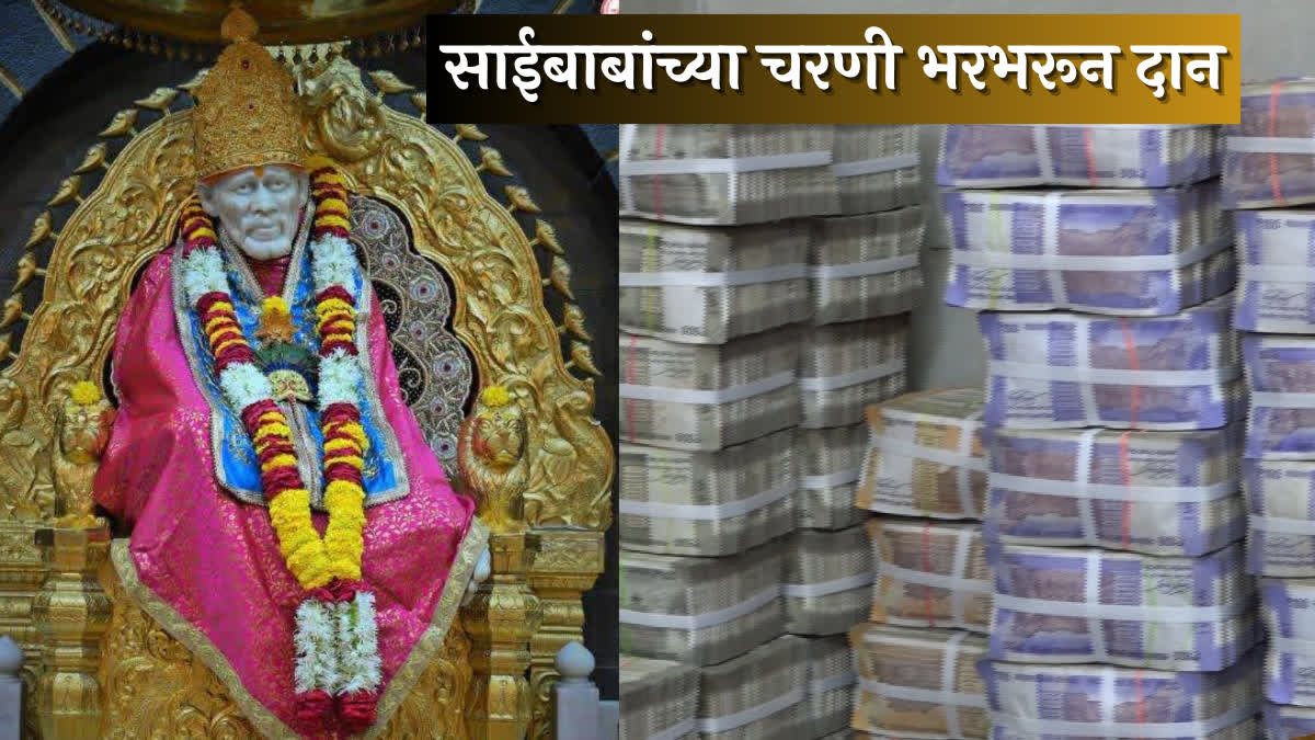 Shirdi New Year Donation