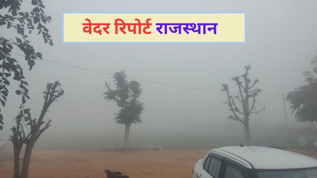 Rajasthan mausam update