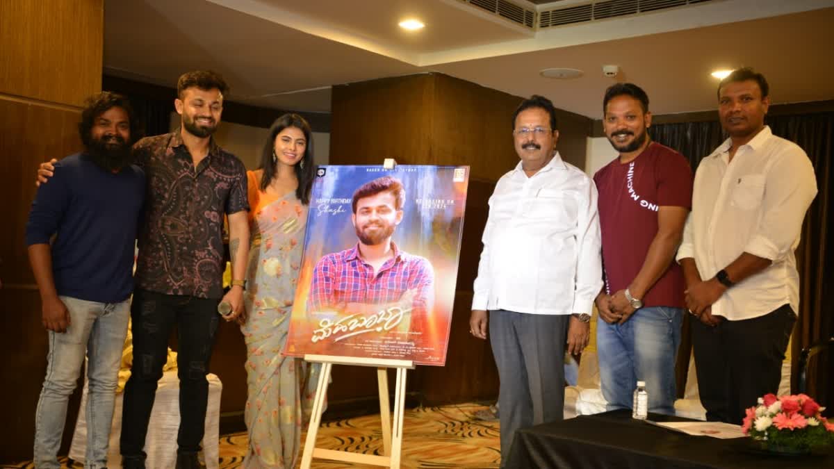 Minister chaluvaraya swamy Support to 'Mehabooba' movie