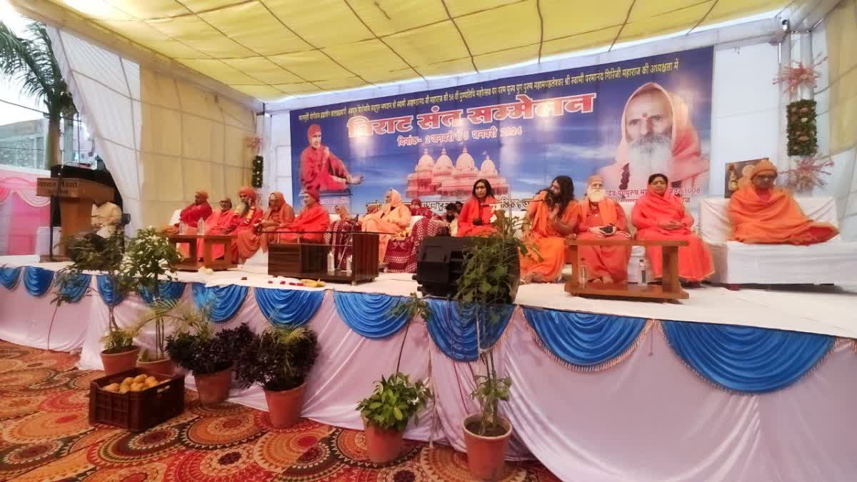 Sant conference in Ujjain