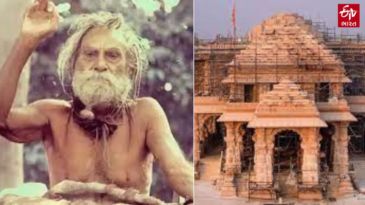 રામ મંદિર વિશે 33 વર્ષ અગાઉ કરવામાં આવી હતી સચોટ ભવિષ્ય વાણી