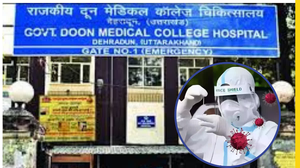 Corona patient admitted in Doon Hospital