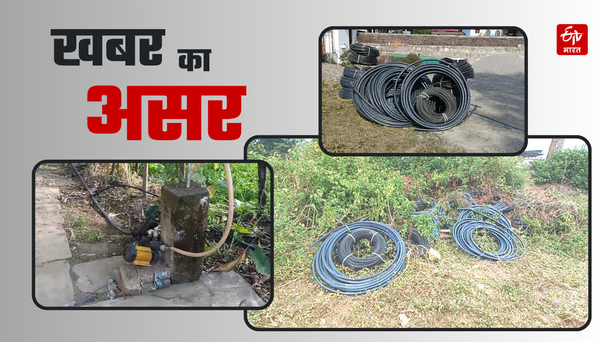 Agricultural Equipment Scam in Doiwala