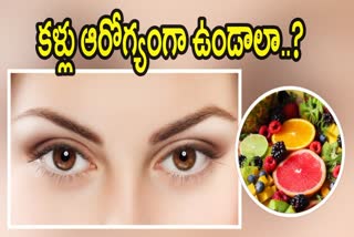 Food and Habits to Improve Eye Health
