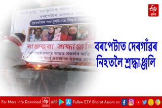 Public tributes to those killed in Dergaon accident in Barpeta