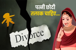 khandwa Husband Wife Clash