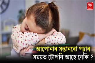 Does your child feel sleepy while reading? This is not laziness, there is a scientific reason behind it