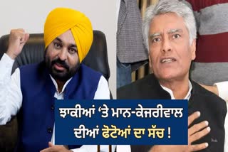 CM ON Jakhar