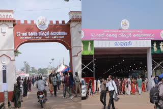 സംസ്ഥാന സ്‌കൂൾ കലോത്സവം  Kerala School Kalolsavam  State School Festival  62nd School Kalolsavam  കേരള സ്‌കൂള്‍ കലോത്സവം