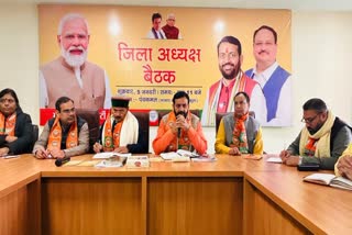 Haryana BJP meeting