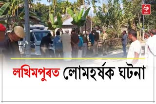 Lakhimpur murder case