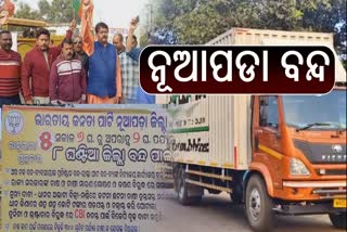 Nuapada Bandh