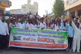 VRA_Strike_In_Mangalagiri