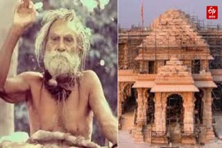 Devraha Baba Ram Mandir Ayodhya Prediction