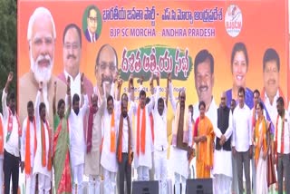 BJP Dalitha Atmiya Sabha in Vijayawada