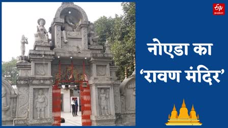 रावण मंदिर का होना चाहिए जीर्णोद्धार