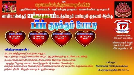 Beer drinking competition in Pudukottai