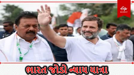 Bharat Jodo Nyay Yatra