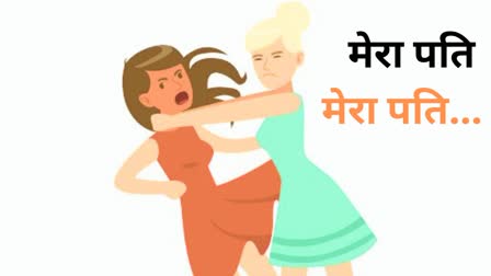 Fight between two wives in Gwalior